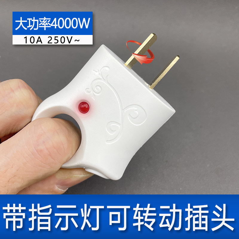 带指示灯插头可检测纯铜插头转动