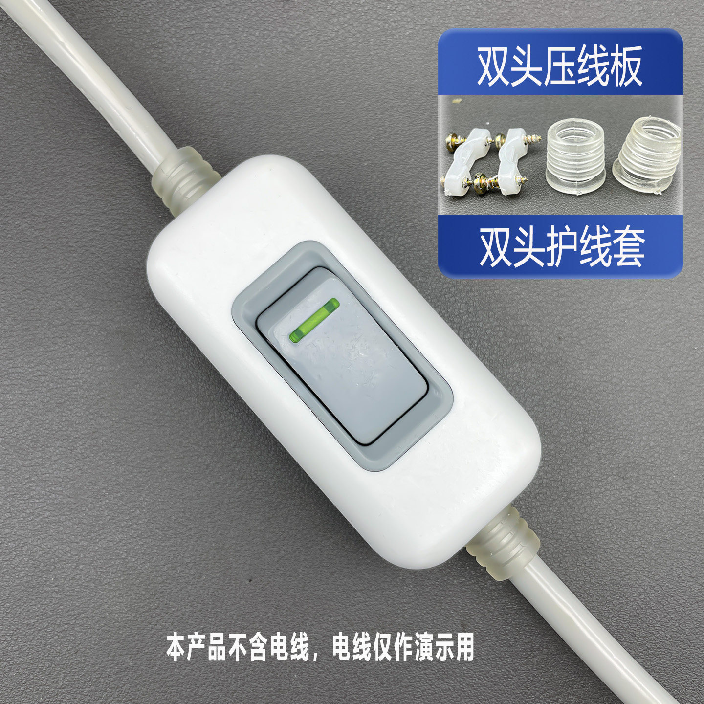 双头护线套开关单控单线控制开关床头手按手捏开关翘板式中途开关