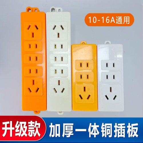 10A/16A一体铜条插板排插线板接线板10-16A兼容插孔双头孔可固定