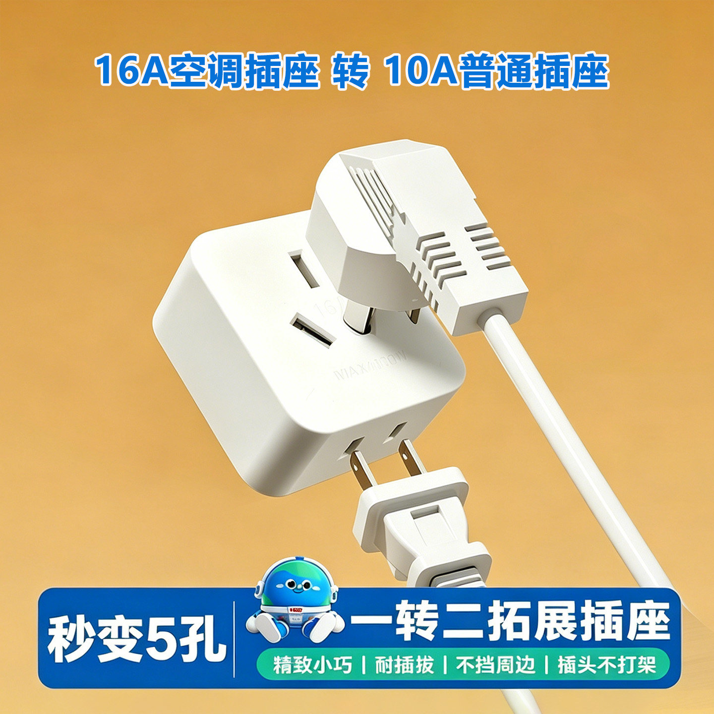 二脚插座转换器三脚转五孔扩展延伸插座三孔转七孔转换器插座拓展