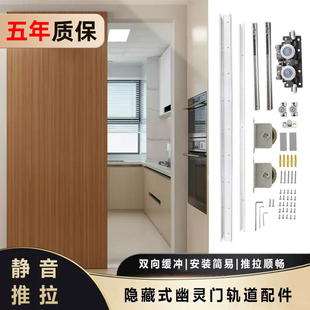 隐形幽灵门一门到顶五金配件双向缓冲静音吊滑轨推拉门木门平推门