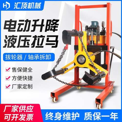 FBL电动升降液压拉马车载式拨轮器小车移动式三爪拉马50-500T