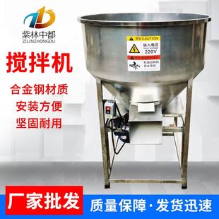 饲料搅拌机不锈钢小型干湿两用饲料颗粒混合搅拌养殖场拌料机