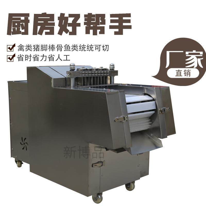 商用剁鸡块机全自动切鸡鸭鹅机器鲜肉冻肉猪蹄排骨切丁机切鱼块机,清洗/食品/商业设备,其他食品加工设备,淘宝优惠券,粉丝福利购,淘宝优惠卷