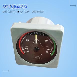 舵角表显示船体方位舵角表指针式 厂家电感式 船用仪表舵角表