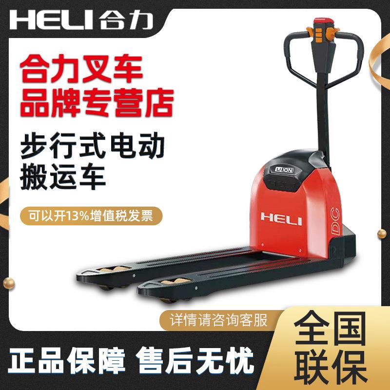 叉车全电动叉车2吨地牛步行式电动搬运车1.5吨液压车电动叉车