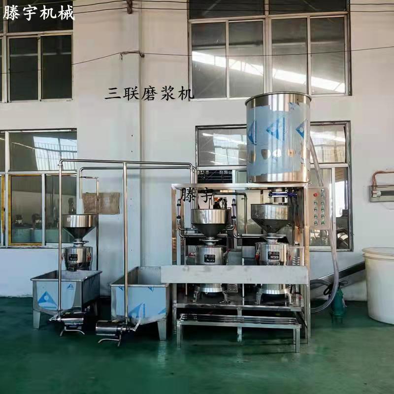 源头工厂全自动三联磨浆机组自动浆渣分离式豆腐皮配套设备