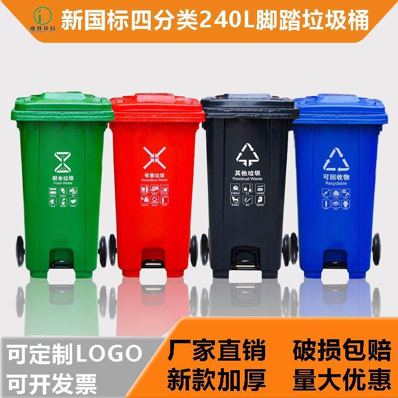 环卫脚踩脚踏垃圾桶户外240L升分类垃圾桶大号环保垃圾箱垃圾筒,包装,塑料托盘,淘宝优惠券,粉丝福利购,淘宝优惠卷