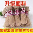 袜子中厚 通用耐磨防勾丝夏天加长中筒钢丝袜夏季 夏季 丝袜子男女款