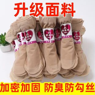 夏季丝袜子男女款通用耐磨防勾丝夏天加长中筒钢丝袜夏季袜子中厚