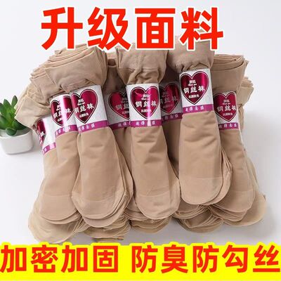 夏季丝袜子男女款通用耐磨防勾丝夏天加长中筒钢丝袜夏季袜子中厚