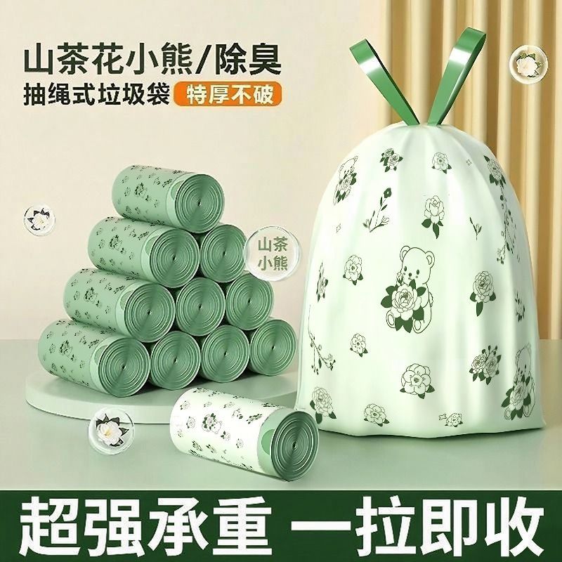 山茶花垃圾袋手提式厨房印花加厚抽绳手提家用宿舍大号特厚塑料袋