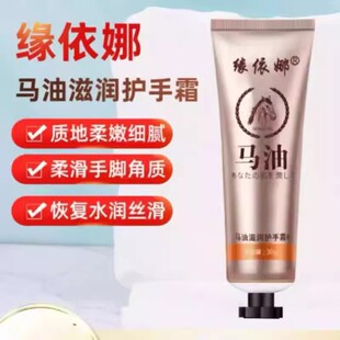 霜 滋润补水手部保湿 马油滋润护手霜保湿 柔嫩细腻水润秋冬款