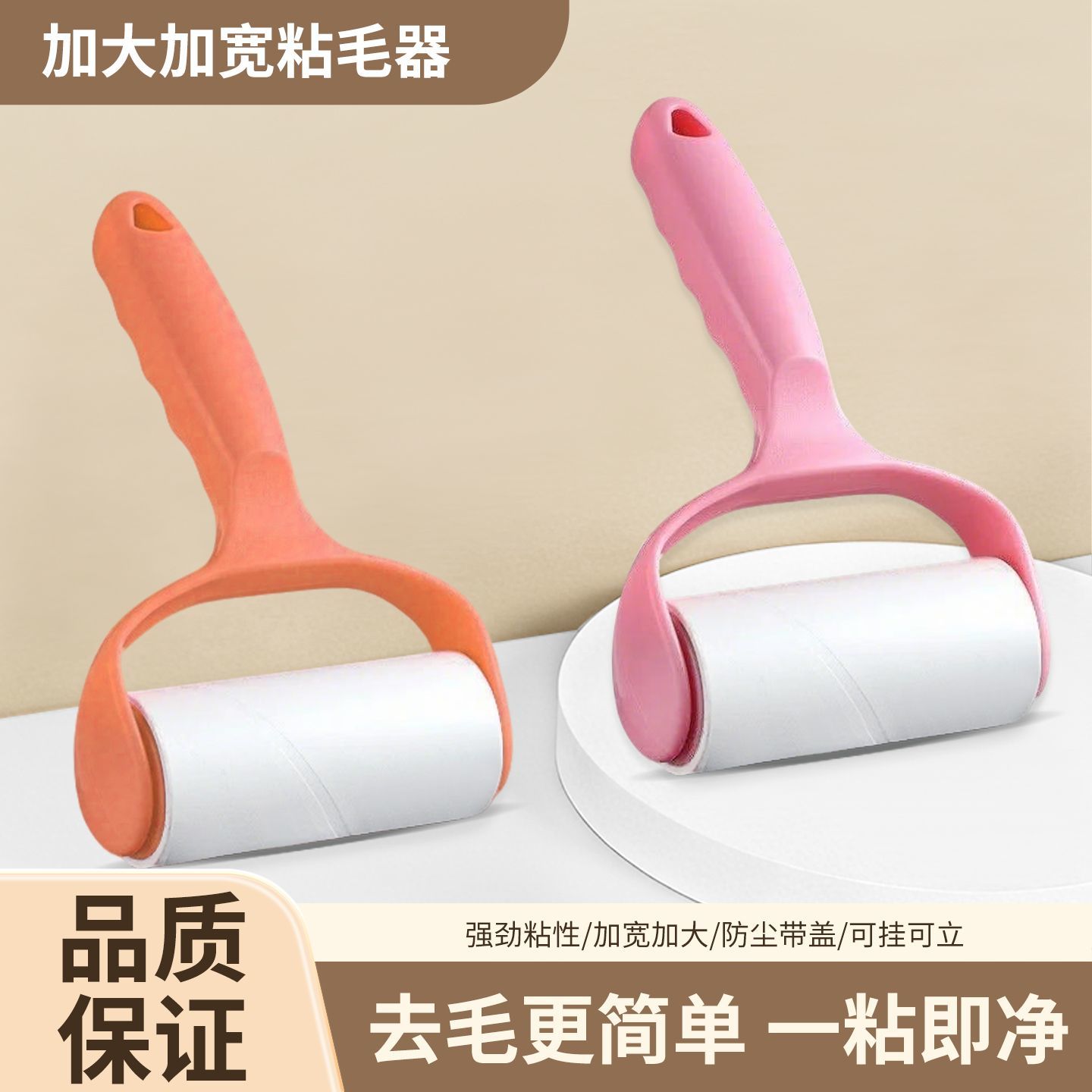 粘毛器粘毛毛器撕式滚筒衣服神器除毛替换衣物毛刷粘纸纸卷头发