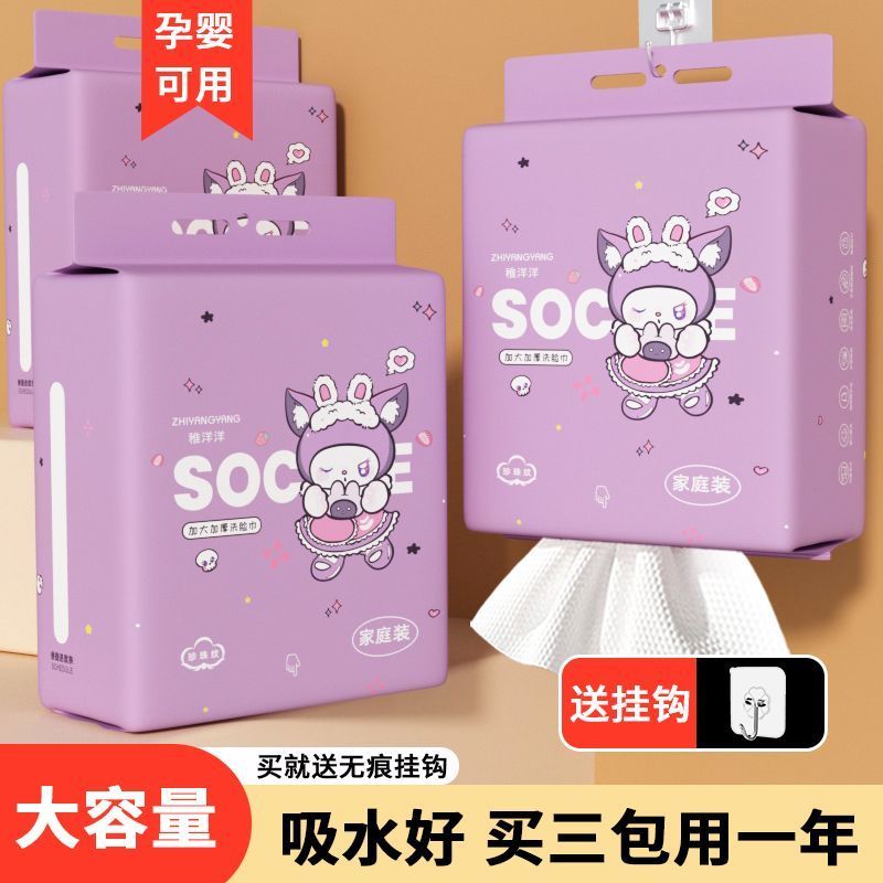 悬挂式一次性抽取式加大加厚棉柔巾吸水不掉毛擦脸巾