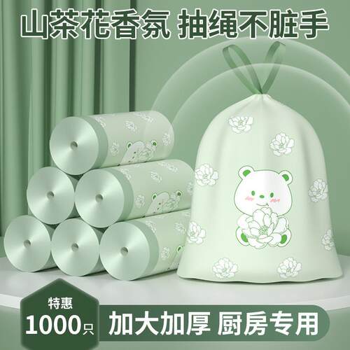 抽绳垃圾袋家用加厚实惠装手提式塑料袋厨房办公室卫生清洁袋户外