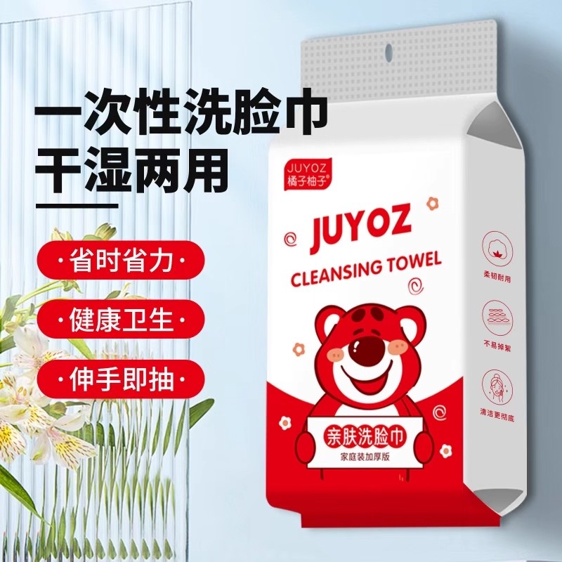 悬挂式洗脸巾一次性棉柔巾美容院吸水不掉毛底部抽取式擦脸巾