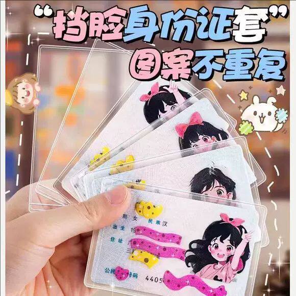 透明创意防磁银行卡套IC卡身份证件卡套公交卡套会员卡饭卡保护套