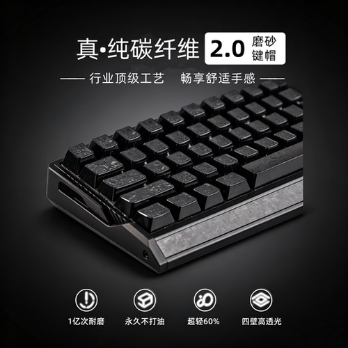 咪星人ev63真碳纤维透光磁轴键帽