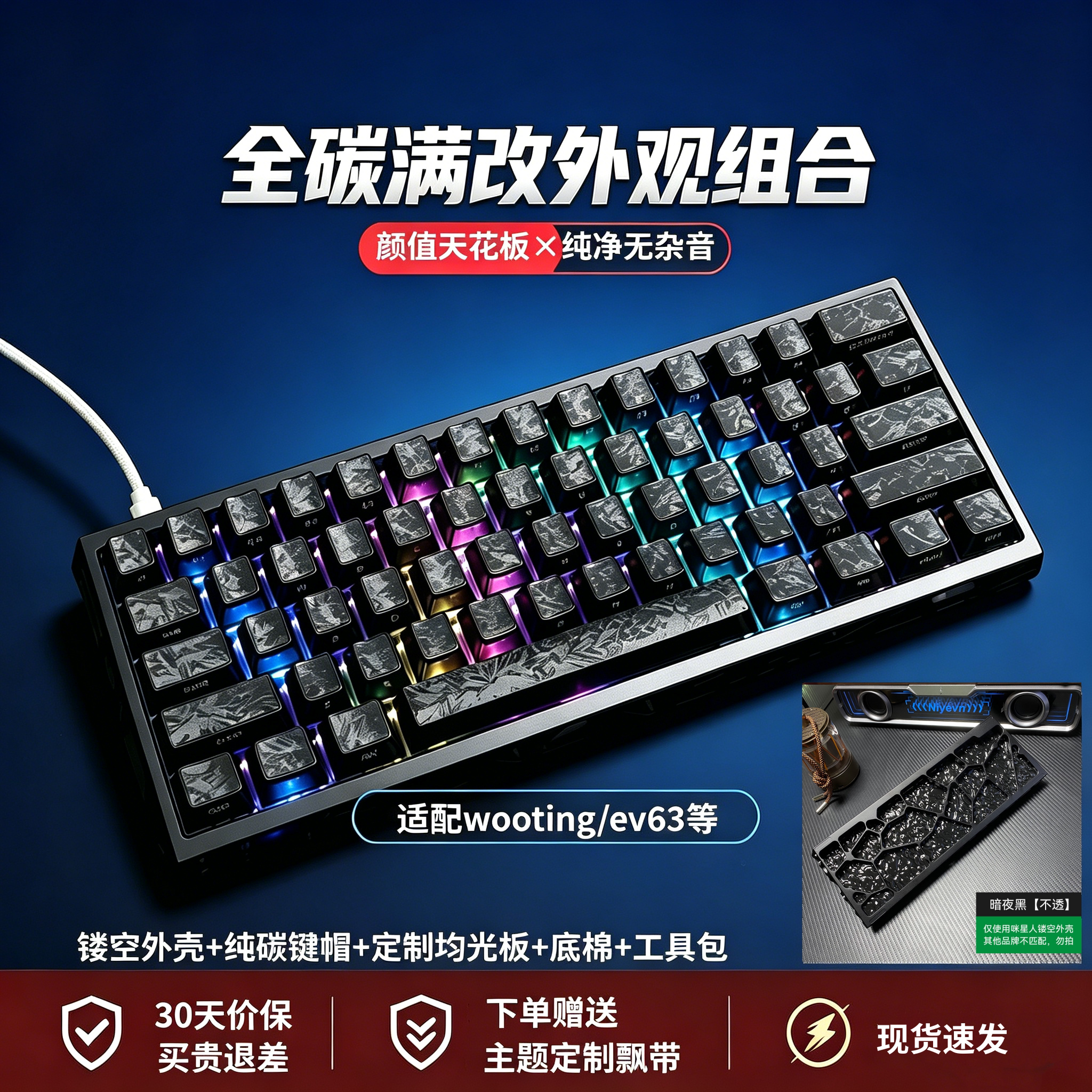 咪星人EV63铝壳键盘外壳均光板图片