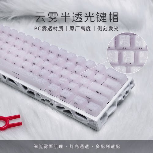咪星人PC雾透键帽113键全套
