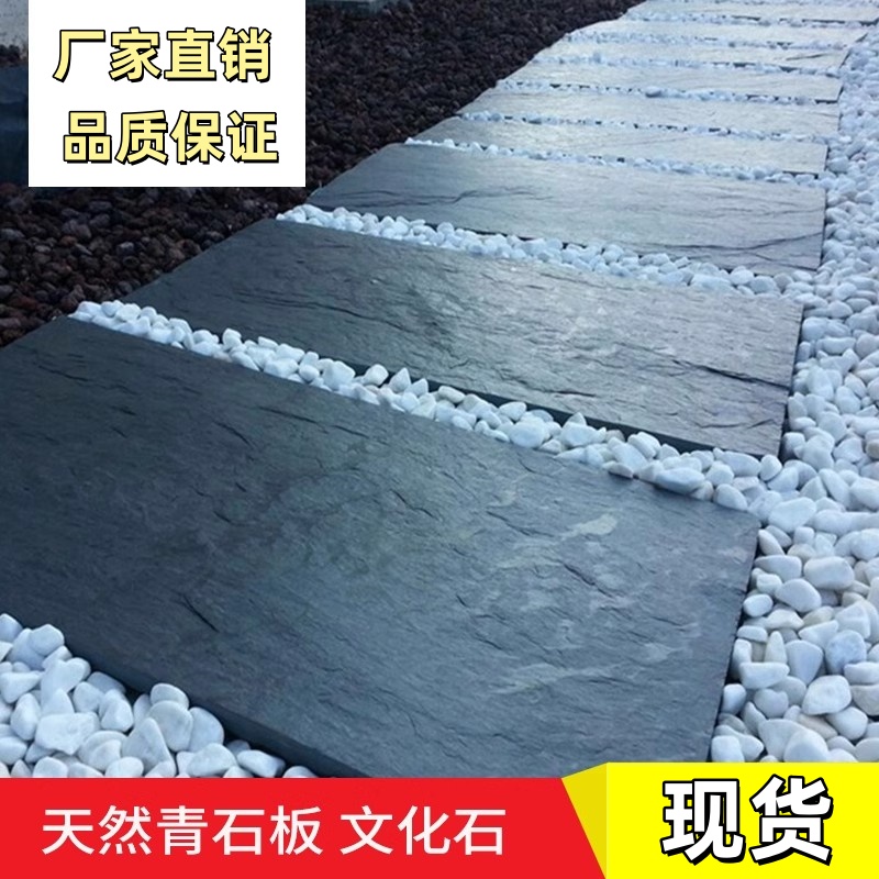 户外脚踏铺路石别墅踏步花园草坪垫脚青石板天然庭院地砖园林汀步