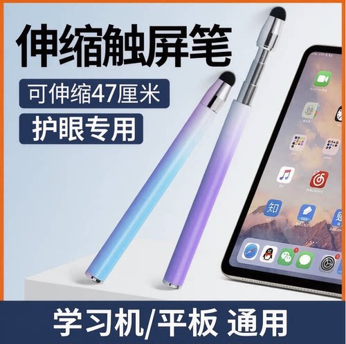 多媒体网课学习 可伸缩47厘米适合各学习机