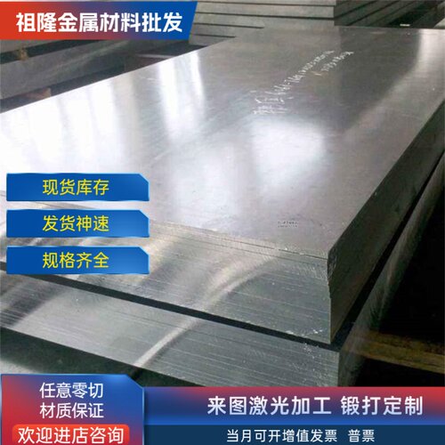 A1085P铝板A1060P铝棒A1070P铝卷带A5754P铝板A1050P铝棒 铝排