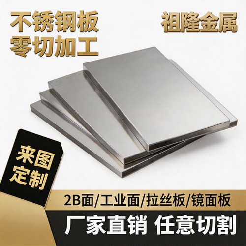 S136模具钢精光板420不锈铁薄板中厚板4Cr13精板17-4PH 440C圆钢