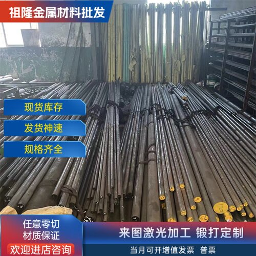 轴承钢GCr15SiMn 100Cr6 SUJ2 GCr9 GCr15 9Cr2Mo 圆钢 钢板 光圆