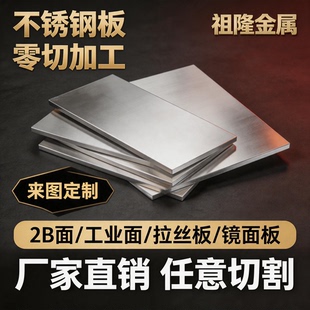 供应06Cr18Ni9Cu3//0Cr18Ni9Cu3/303/304/316/310/314不锈钢板棒