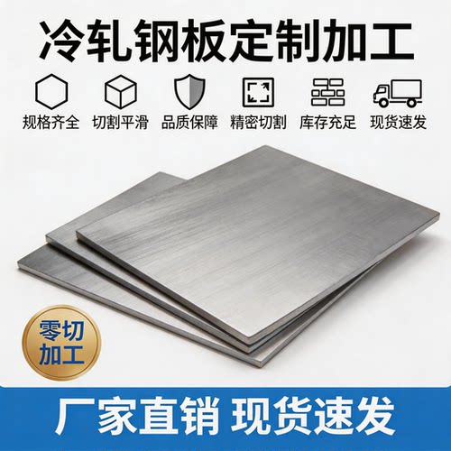 Q235C钢板 ASTM A105N钢材 ML25Mn板材 EN3B元钢 050A22方钢材料