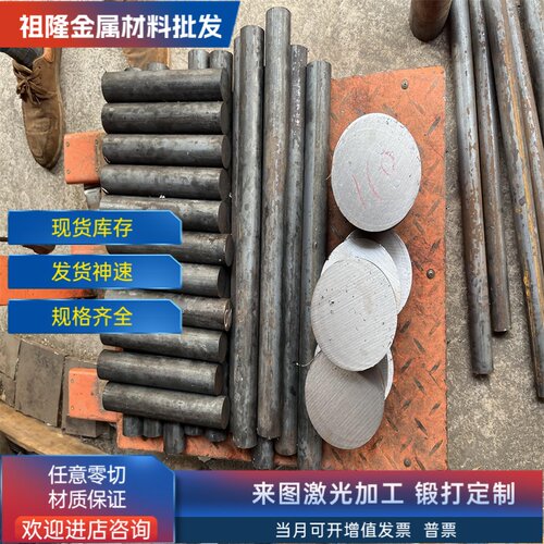 45#精料Q235B大型cncA3精板cr12mov圆DC53铁圆棒skd11模具钢材h13