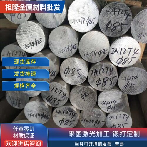 6082 7475 7005铝棒3003 2024 7075铝排1060 1070 3033铝板3105
