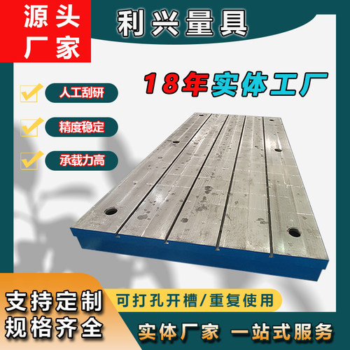 可定制铸铁平台钳工焊工检验划线
