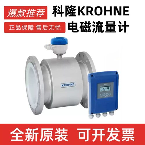KROHNE科隆电磁流量计OPTIFLUX2100C,4100C,2100W,4100W,2050C
