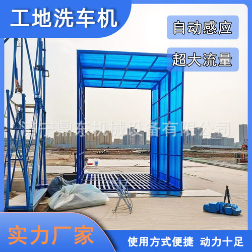 龙门洗车机 LM60 型往复式高压冲洗渣土车商砼车清洗龙门洗车机