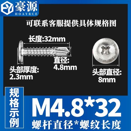 不锈钢410大扁头钻尾螺丝自攻螺丝燕尾丝十字华司燕尾钉M4.2