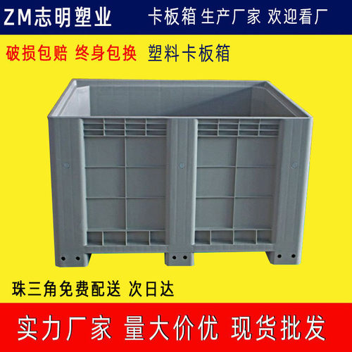 大号塑料箱物流箱 围板箱 九脚叉车托盘动静载8T1210大型卡板箱