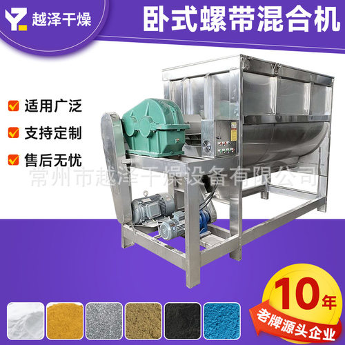 催化剂不锈钢搅拌机 氟化钠螺带混合机 聚氯乙烯卧式螺带混合机