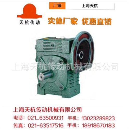WPWD250减速机 天杭/杭州晨潮蜗轮蜗杆减速机 可工厂非标定制