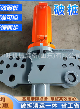 方形圆柱混凝土截桩机桥梁建筑工程桩灌注桩机挖机液压破桩机