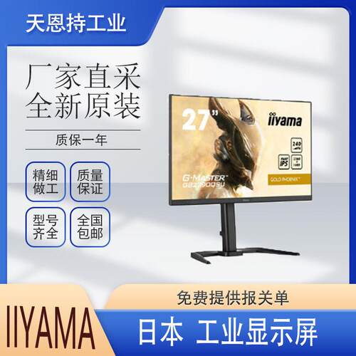 日本 iiyama 显示屏 PROLITE TE10518UWI-B1AG 86寸 全新原装