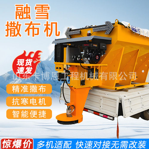 融雪剂撒布机汽车撒盐机市政道路面除雪车载式洒盐机动力撒布机