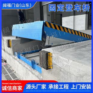 月台调节板厂家集装 液压登车桥 箱叉车电动卸货平台保税区固定式