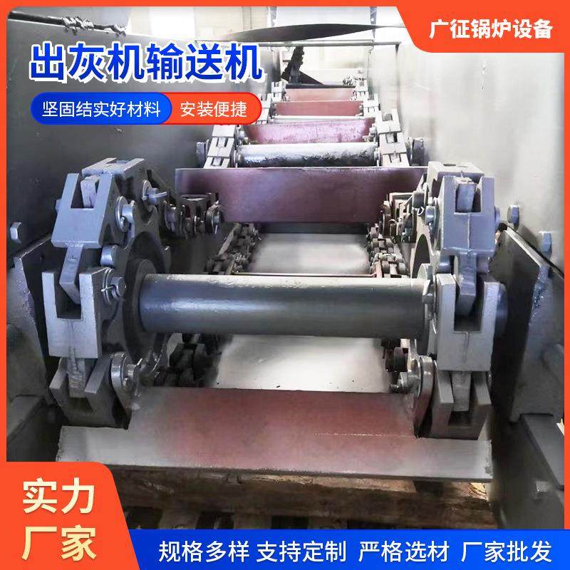 锅炉刮板出灰机除渣机刮板机设备厂家双链刮板出渣机输送机,大家电,锅炉配件,淘宝优惠券,粉丝福利购,淘宝优惠卷