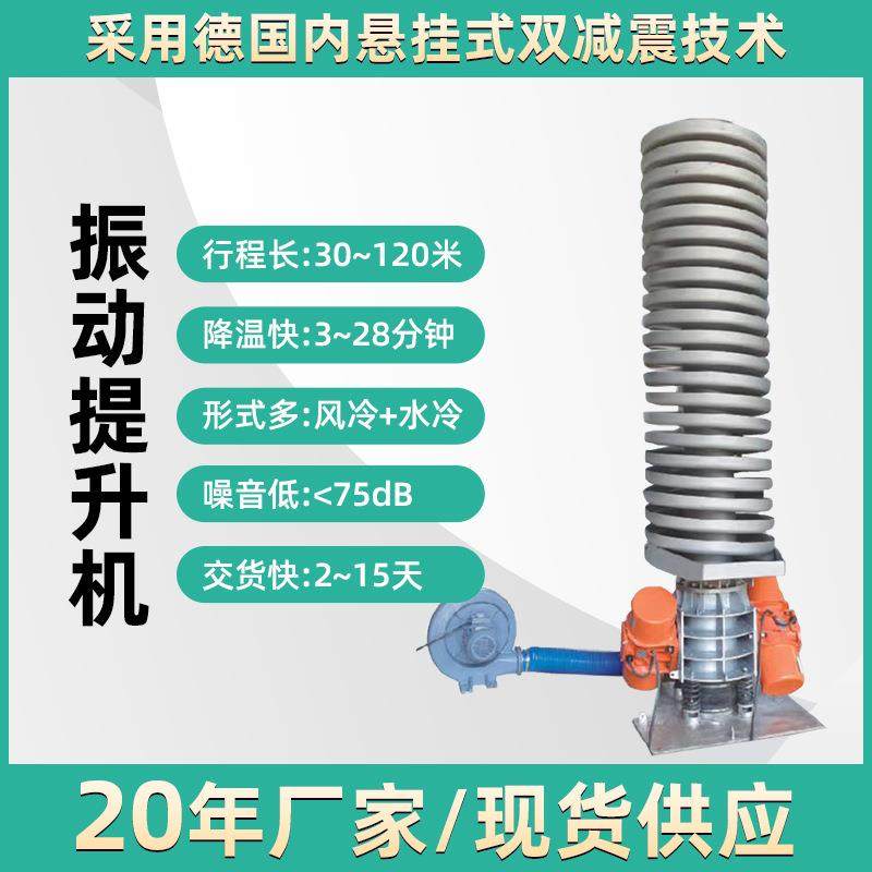 粉料颗粒块状物料提升机震动振动输送上料机降温烘干螺旋设备非标,农机/农具/农膜,农用暖风机/恒温机,淘宝优惠券,粉丝福利购,淘宝优惠卷