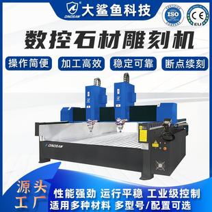 重型全自动数控CNC1325雕刻机大理石花岗岩碑石茶盘石材雕刻机