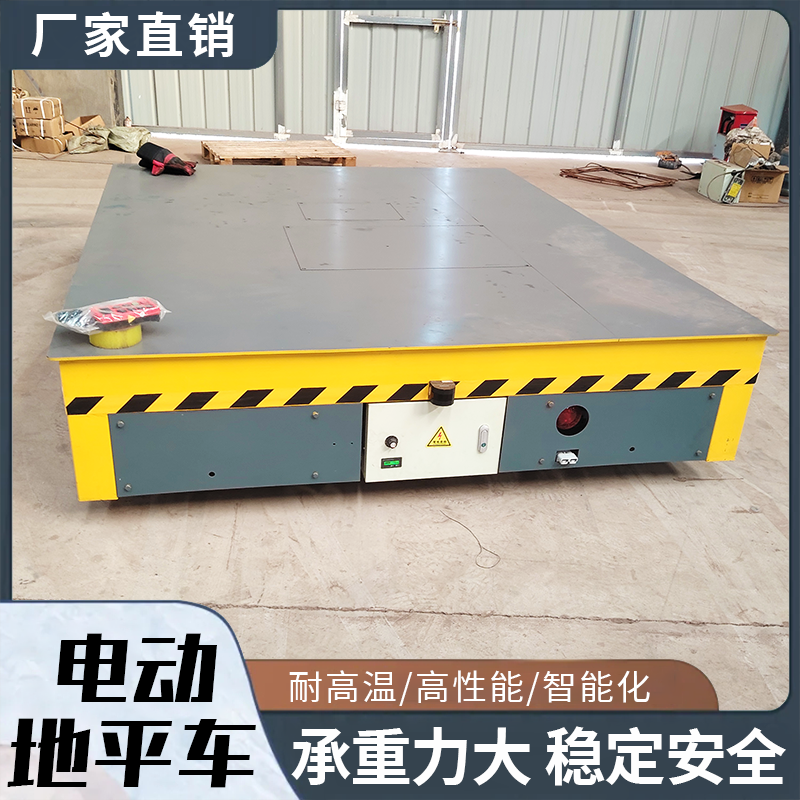 电动地平车电动搬运车车间起重搬运机蓄电池运输智能遥控搬运车,搬运/仓储/物流设备,其他起重搬运设备,淘宝优惠券,粉丝福利购,淘宝优惠卷