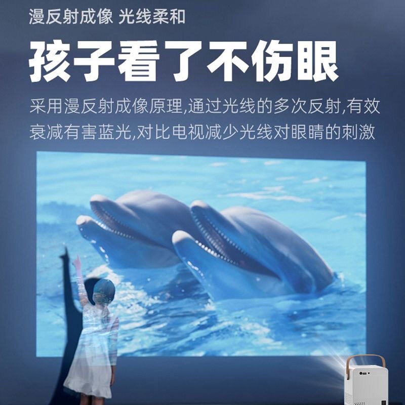 投影仪家用超高清大屏幕